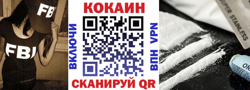 Cocaine Перу  Купить  Нижний Новгород 