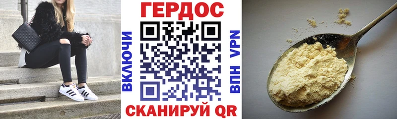 Героин гречка  Купить  Нижний Новгород 