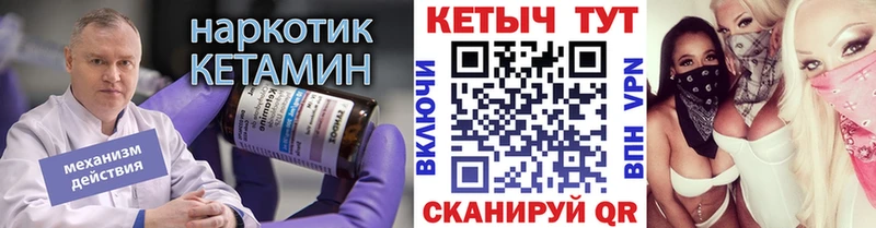 Кетамин ketamine  Купить  Нижний Новгород 