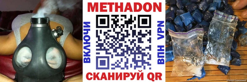 Метадон белоснежный  Купить  Нижний Новгород 